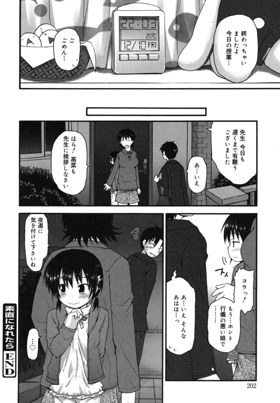 singakki_0202