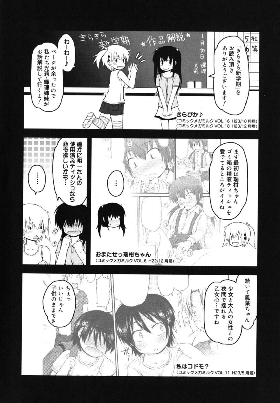 singakki_0204