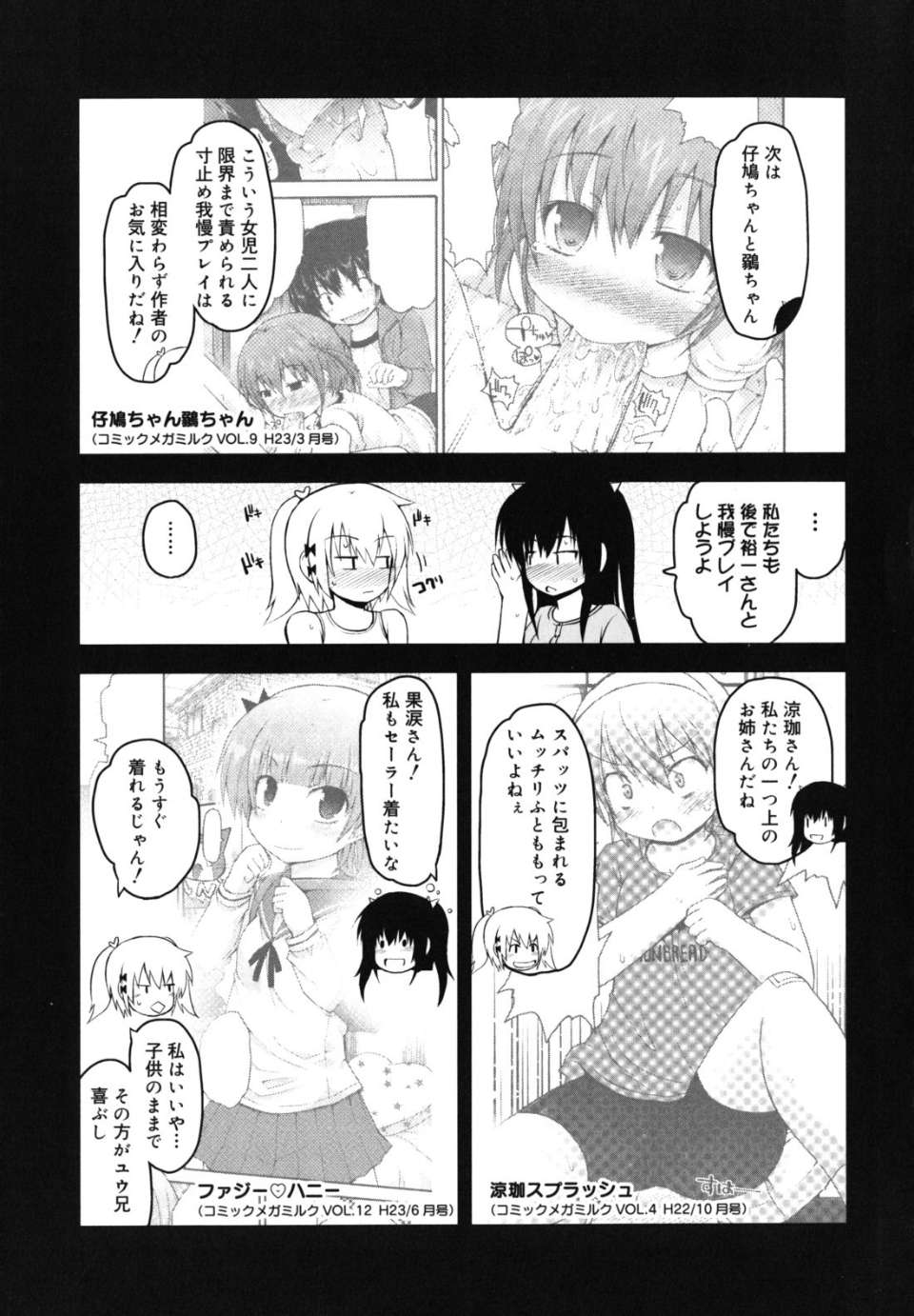 singakki_0205