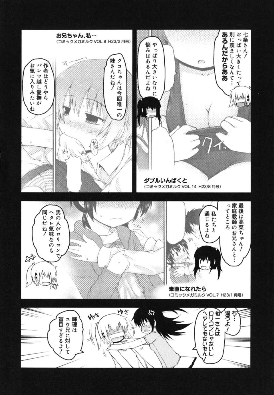 singakki_0206