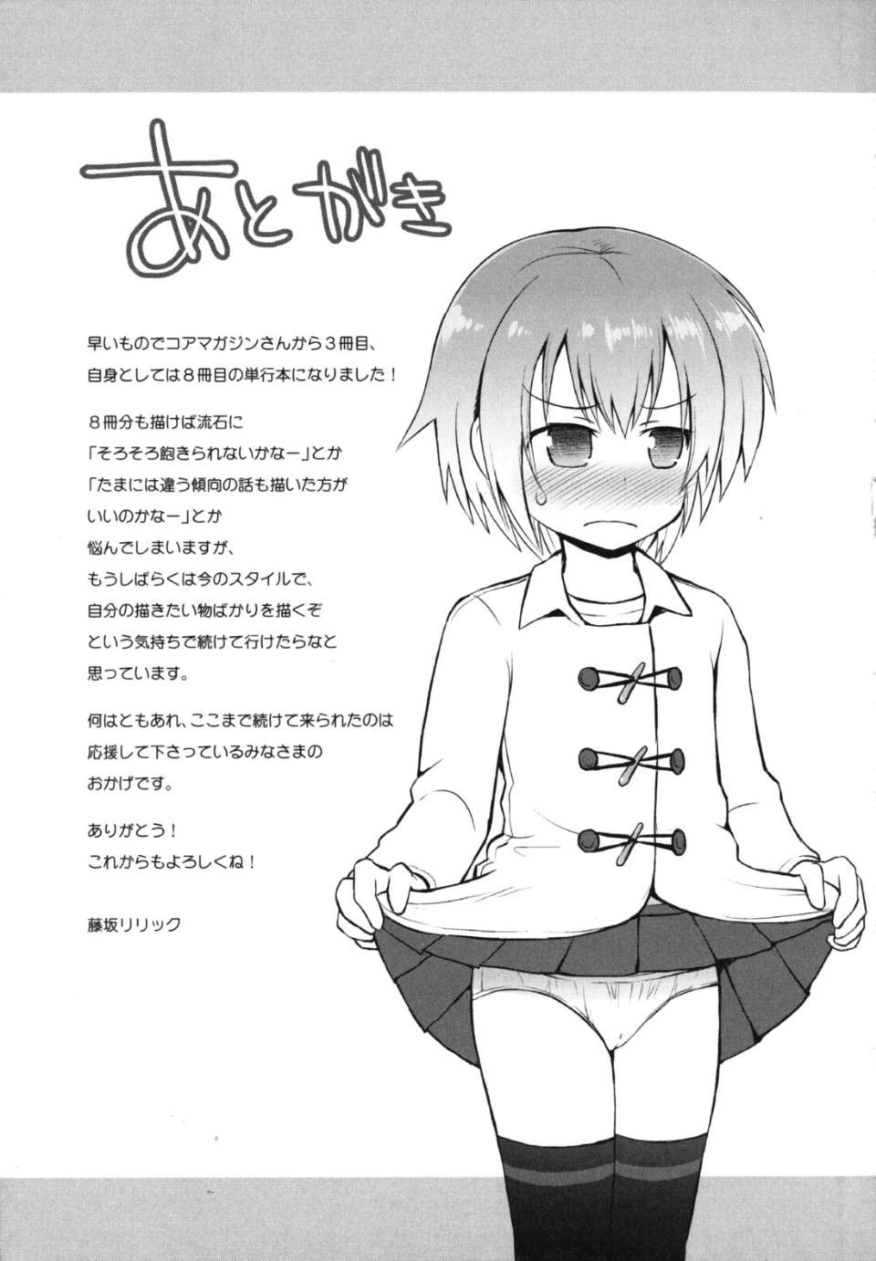 singakki_0207