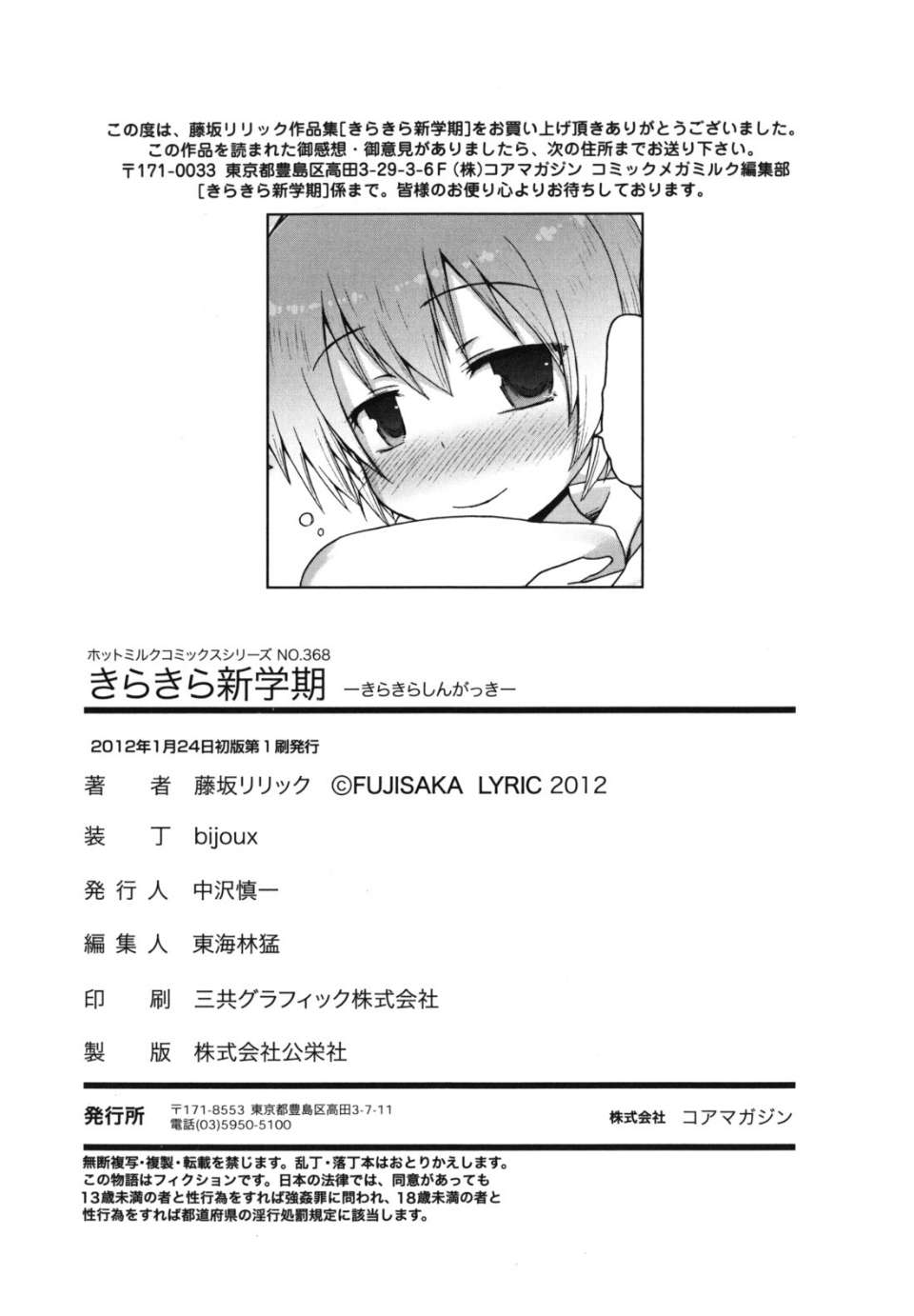singakki_0208