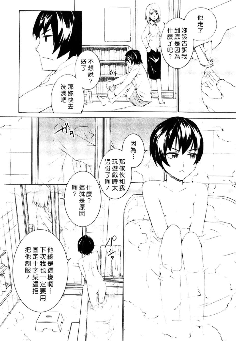 MoeMoe_015_044