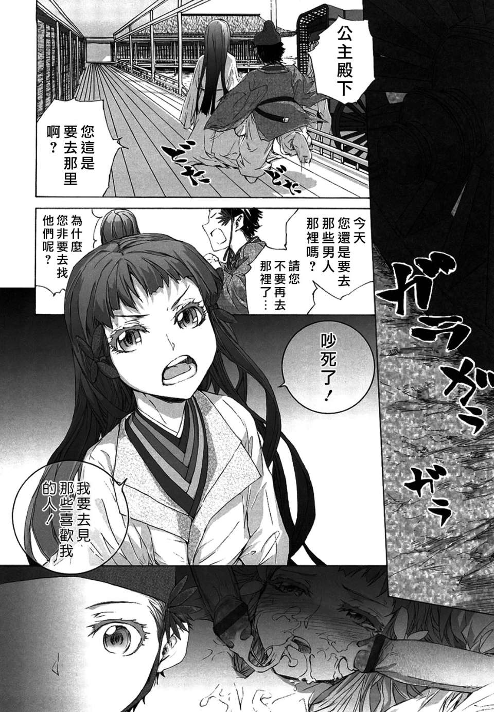 MoeMoe_015_076