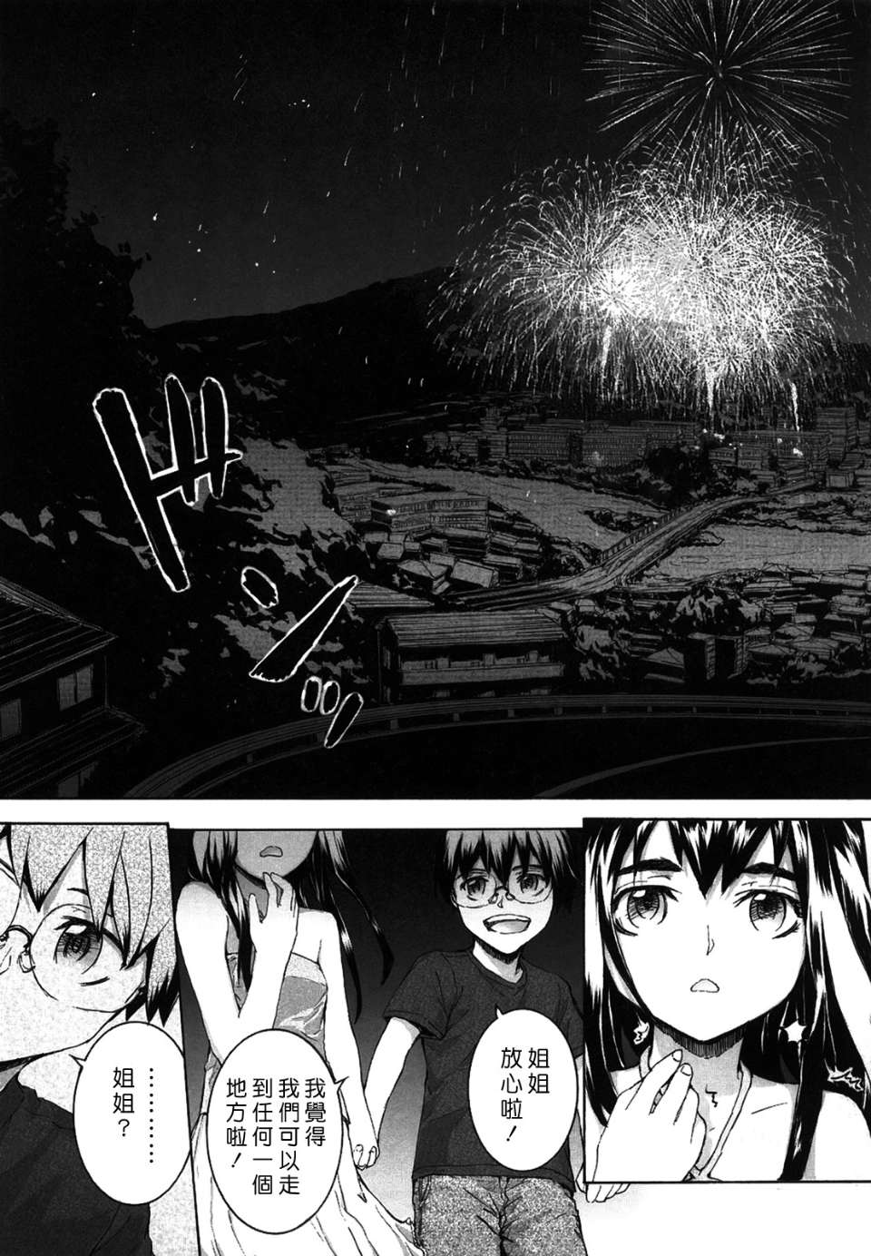 MoeMoe_015_163