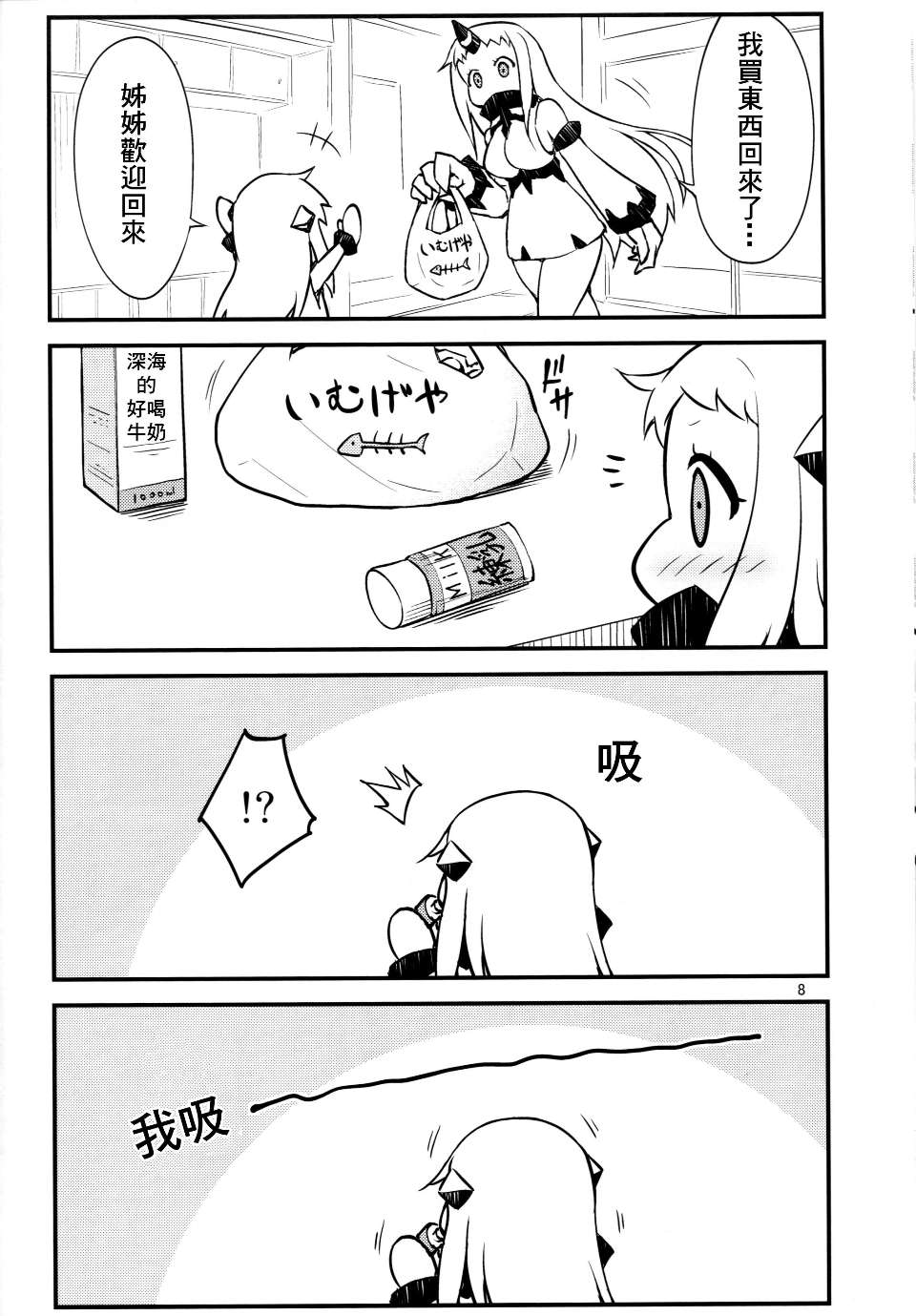 kancolle_007
