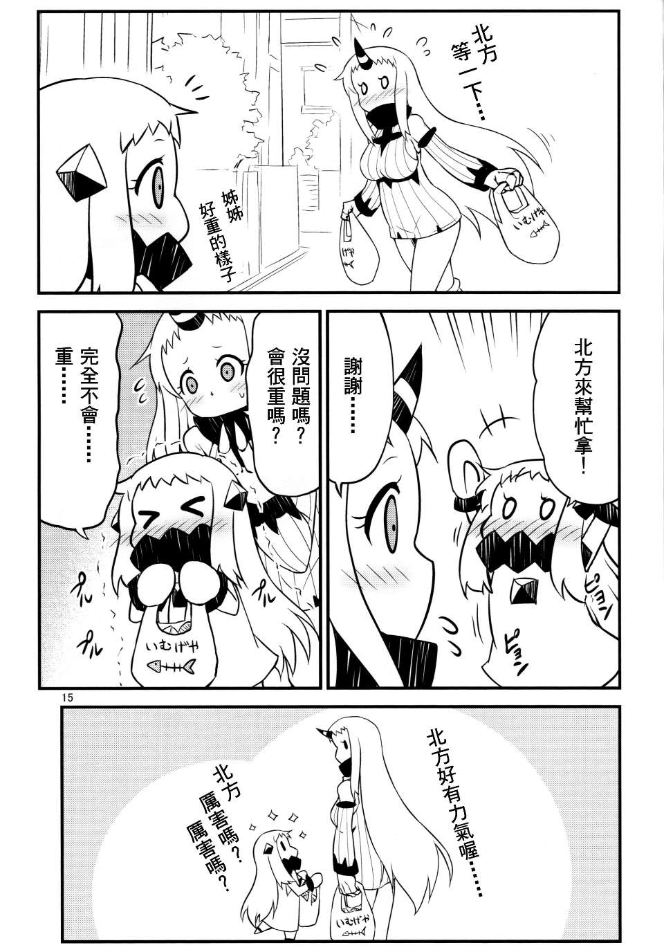 kancolle_014