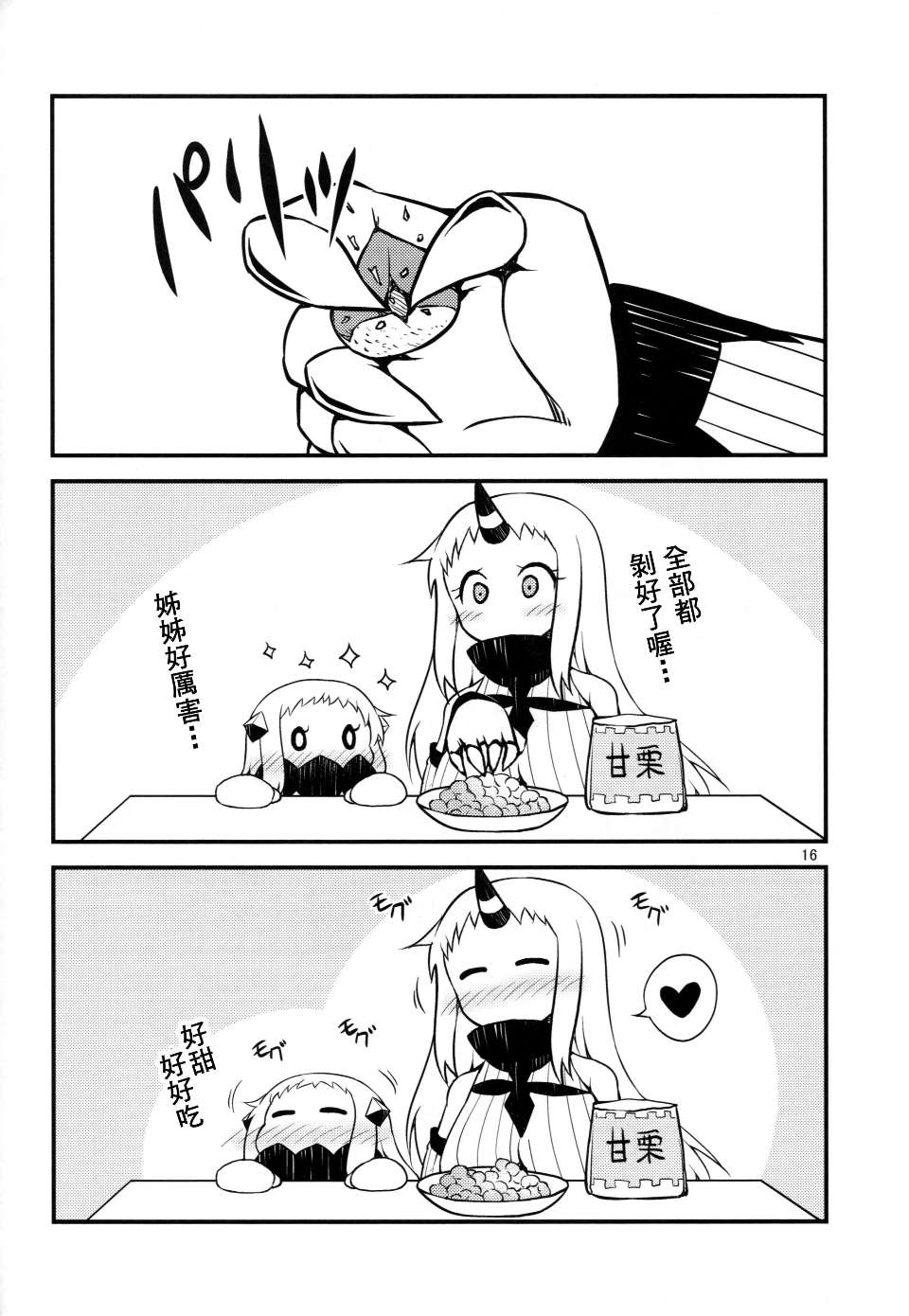 kancolle_015