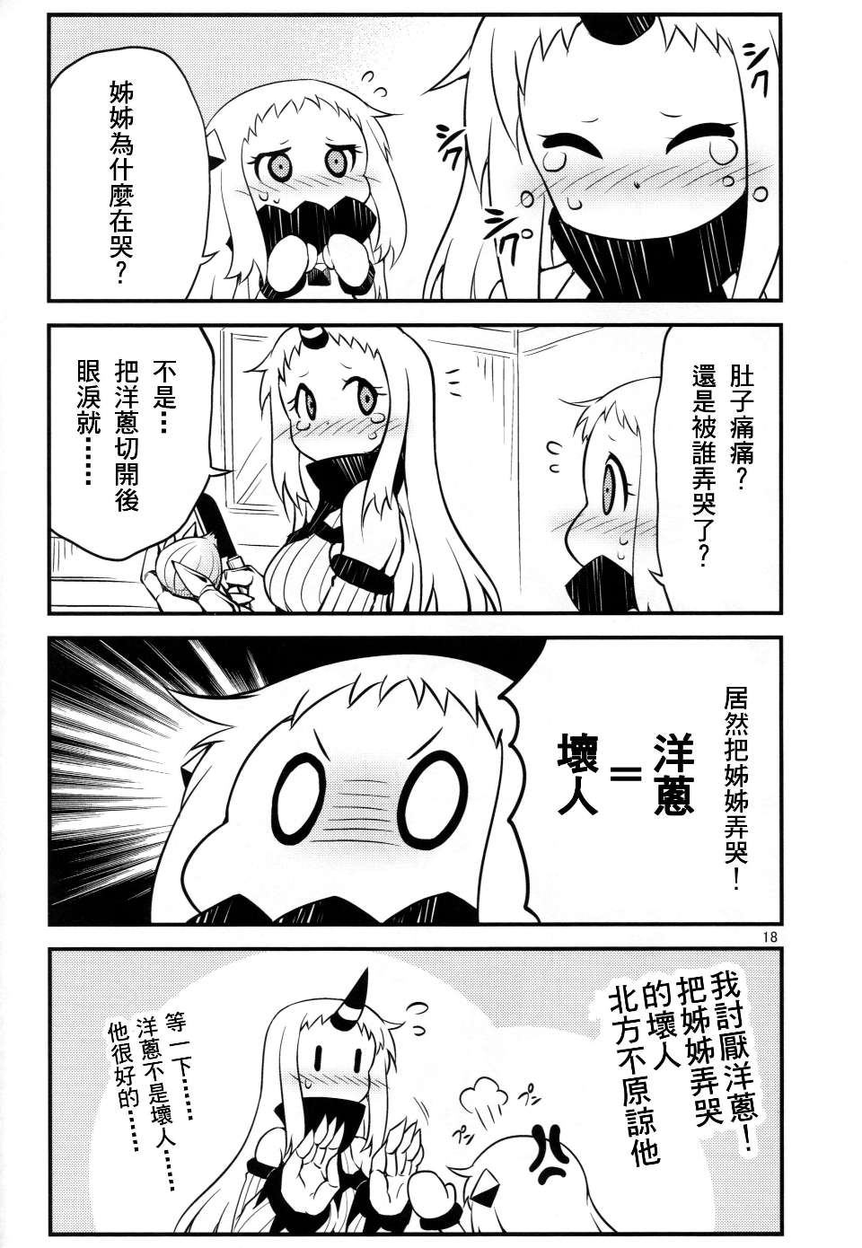 kancolle_017