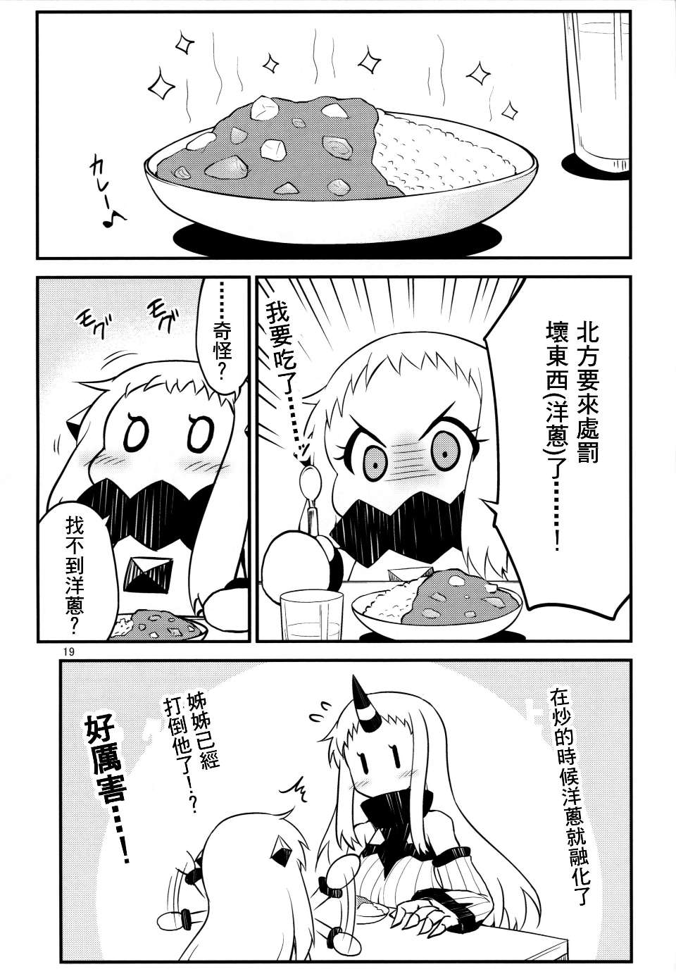 kancolle_018