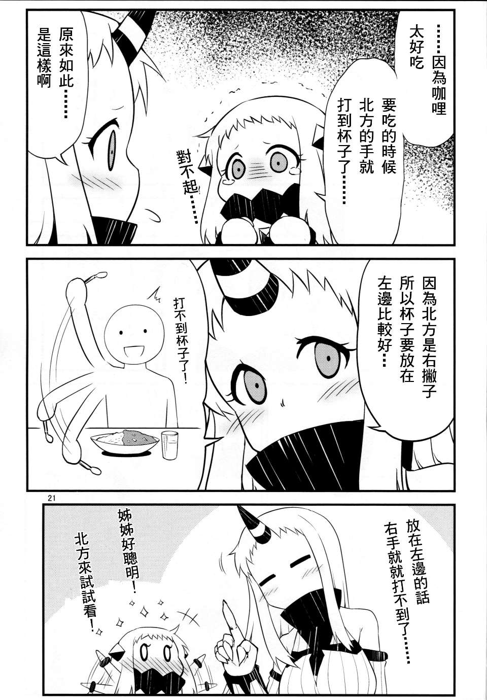 kancolle_020