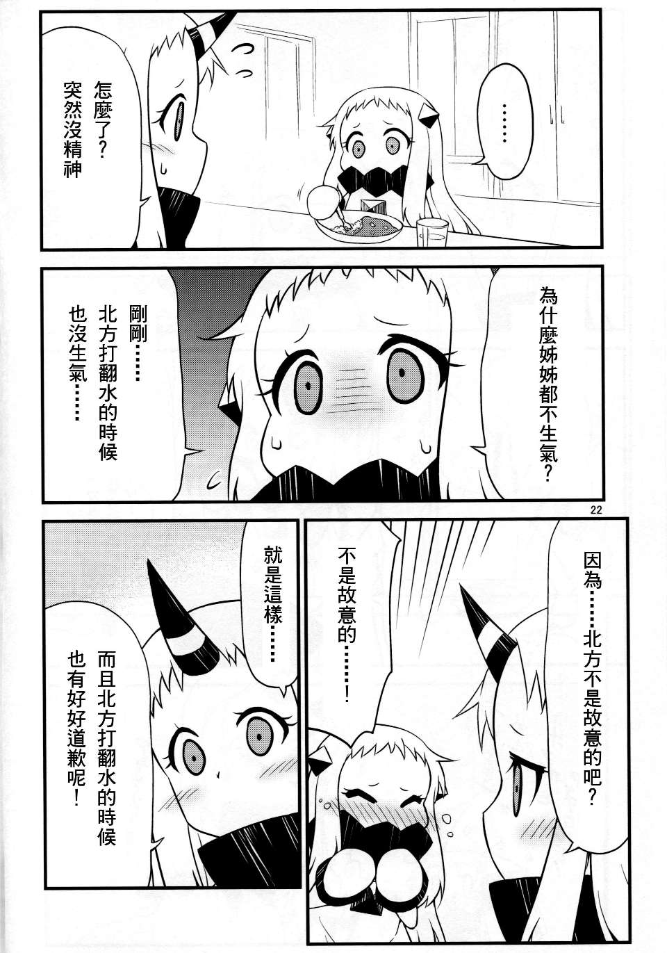 kancolle_021