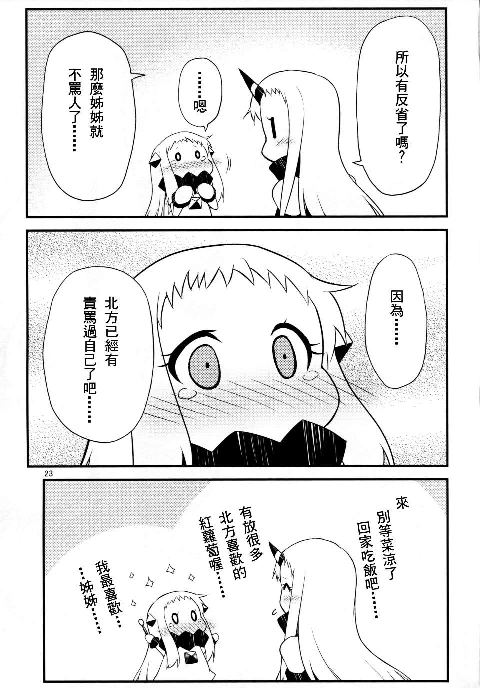 kancolle_022