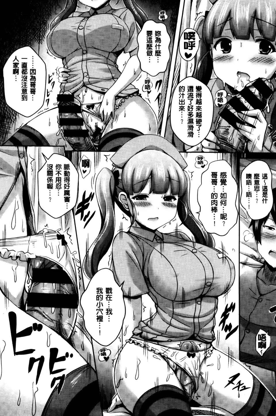Aojiaozero_0110