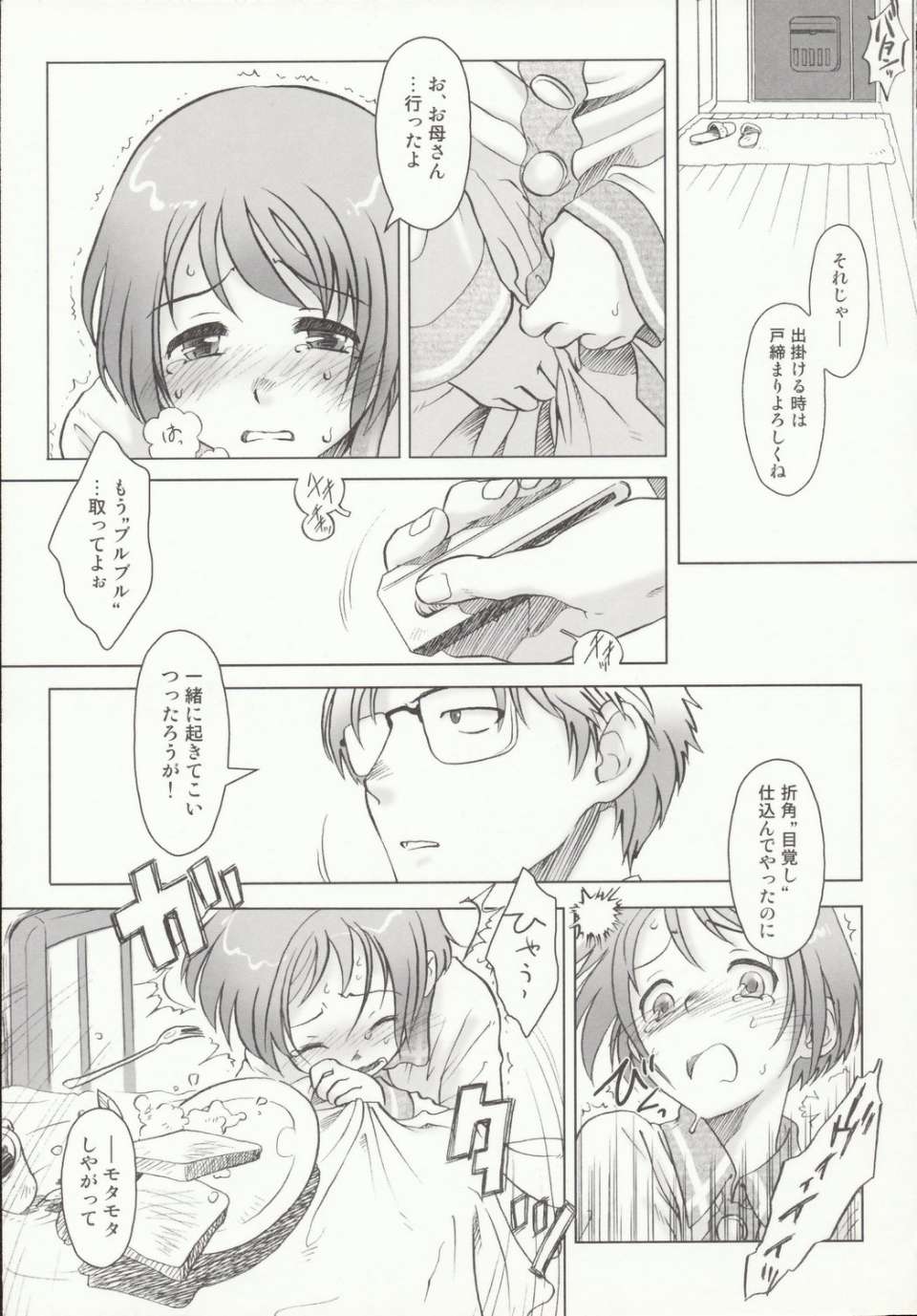 beemusu_015