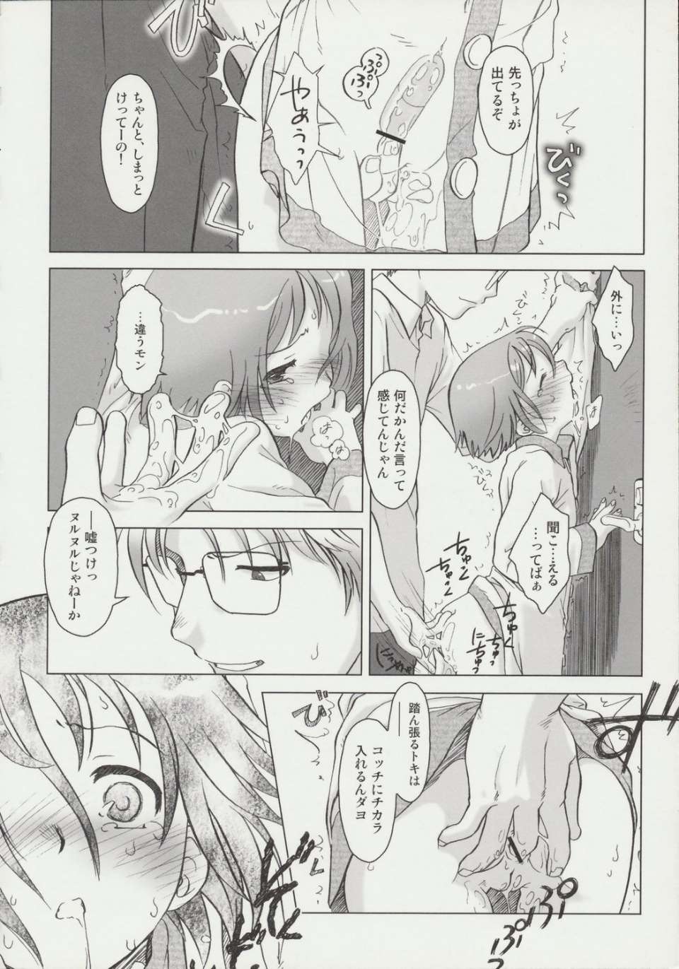 beemusu_024