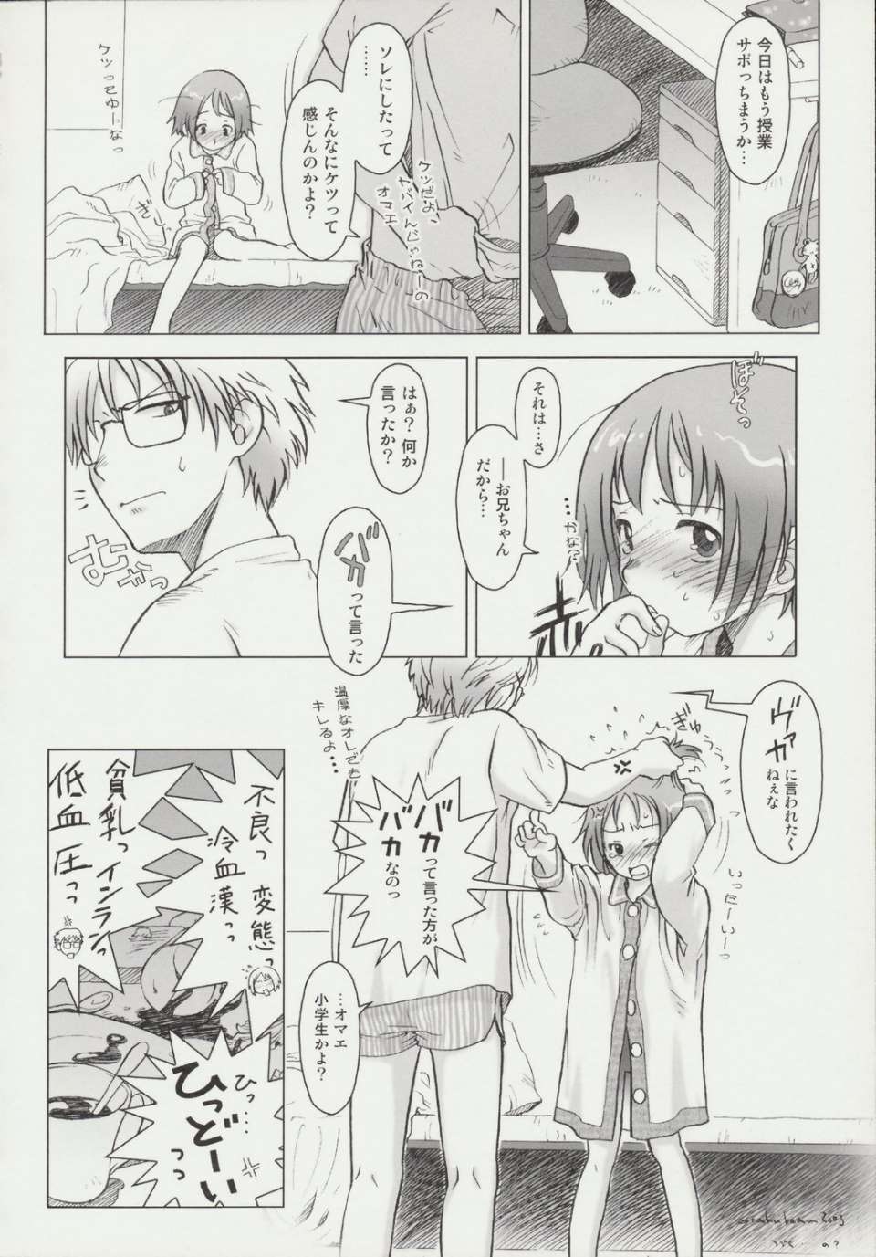 beemusu_032