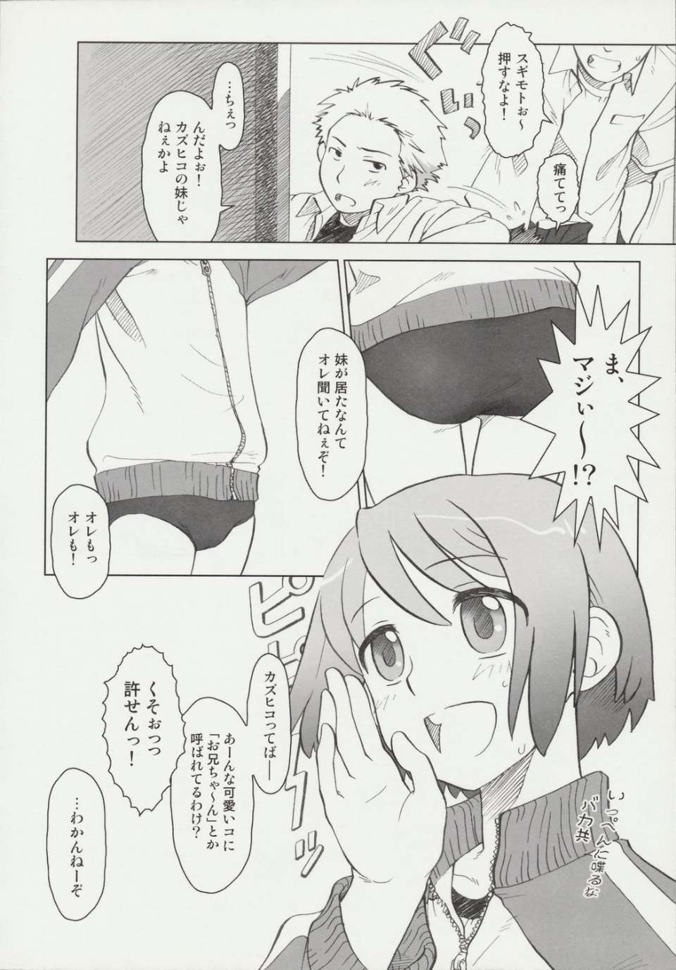 beemusu_036