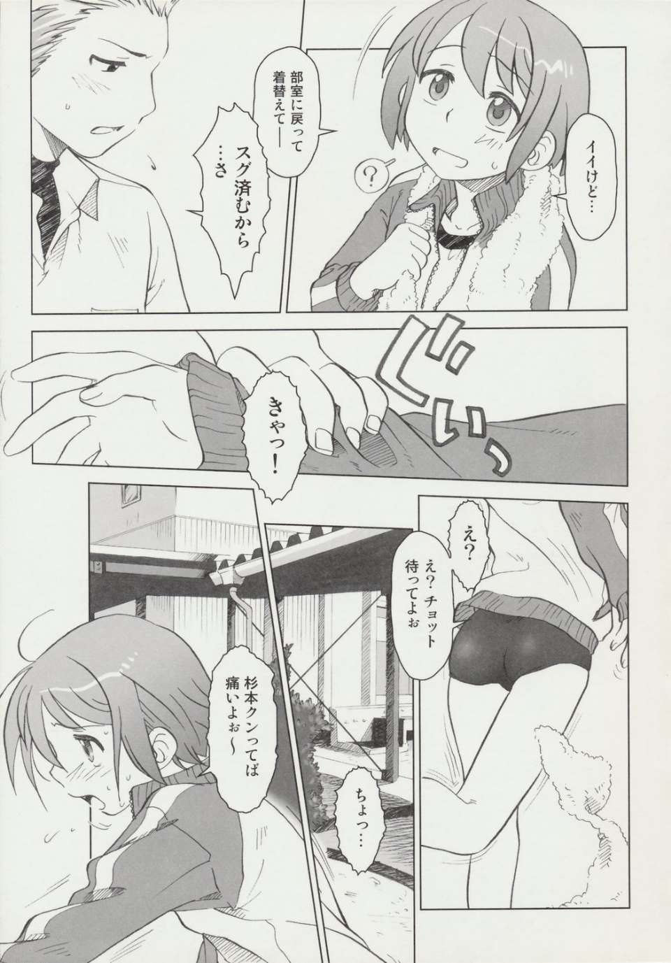 beemusu_039