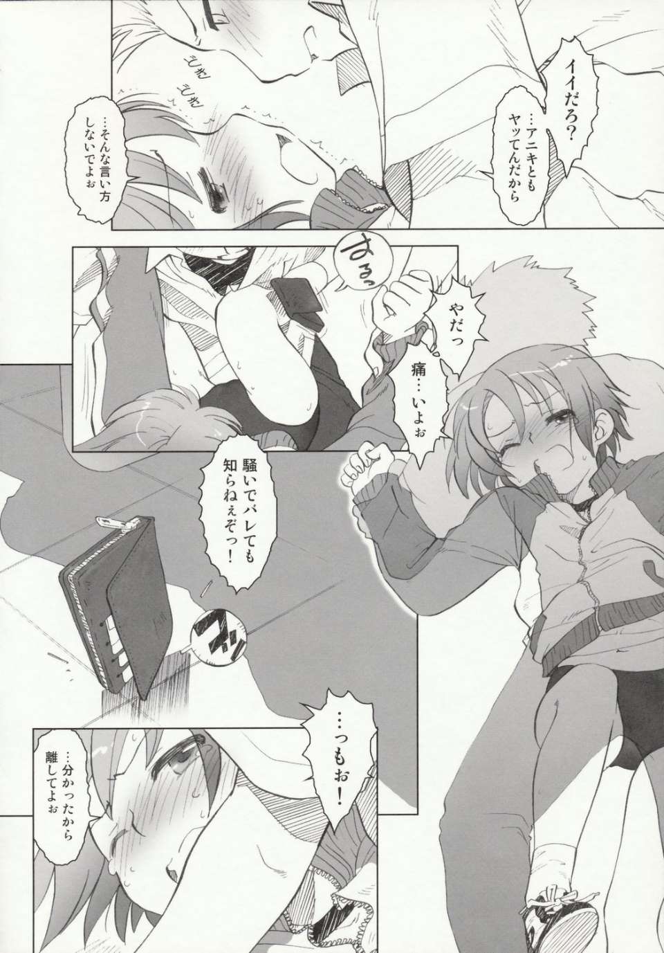 beemusu_044