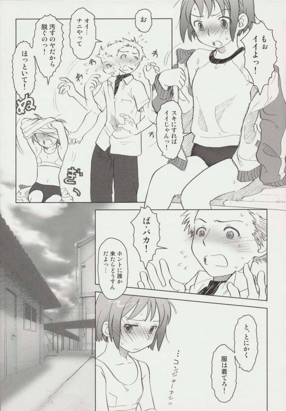 beemusu_045