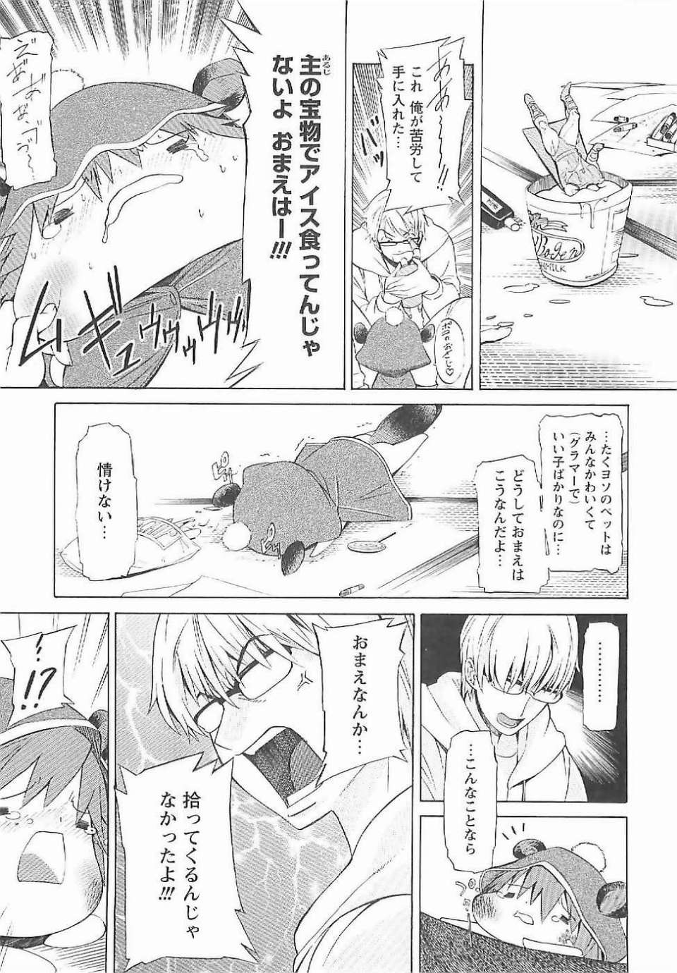 poko_0014