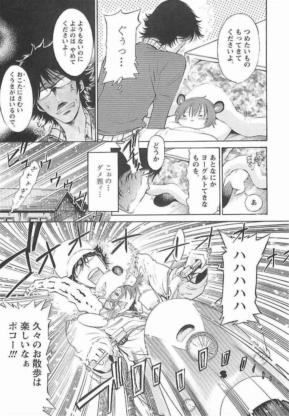 poko_0036
