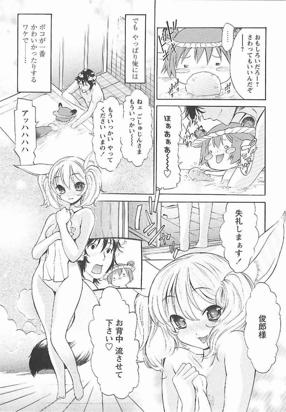 poko_0060