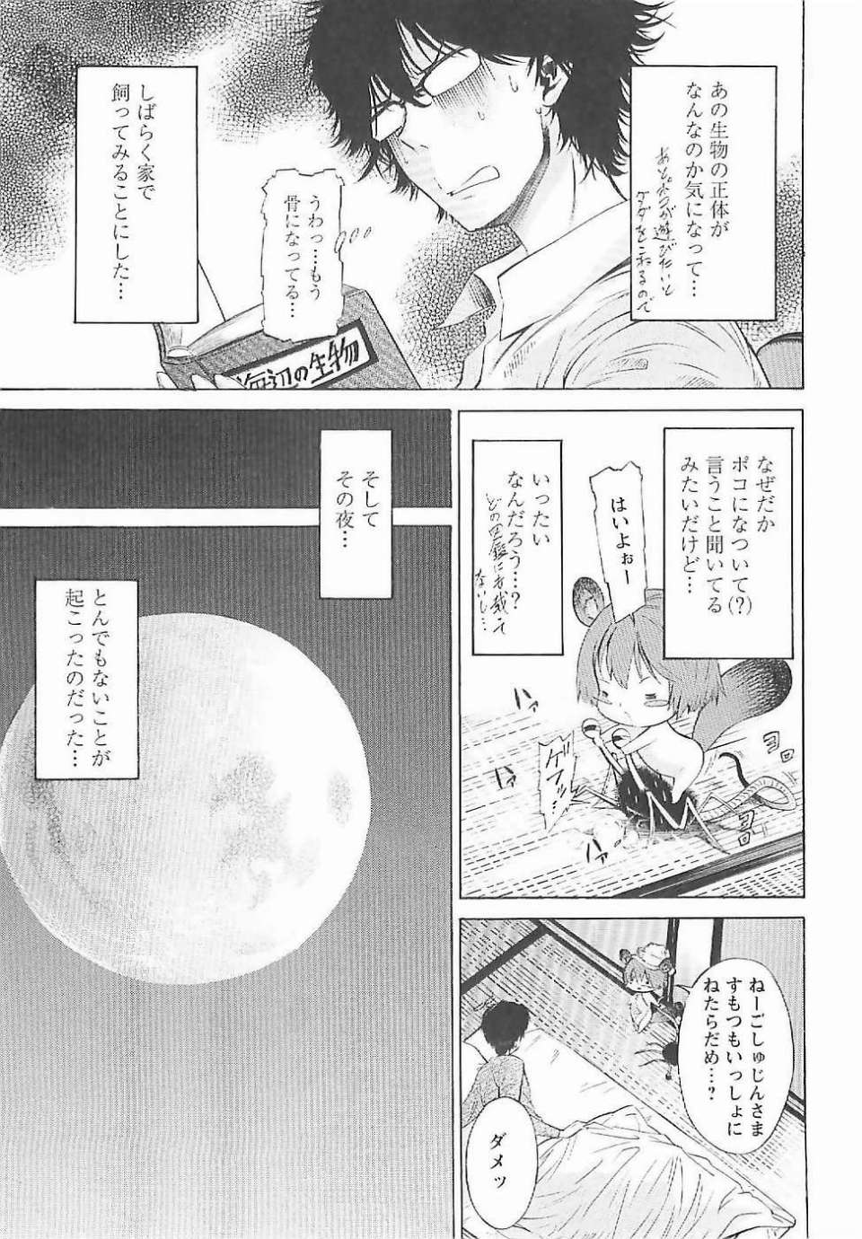 poko_0082