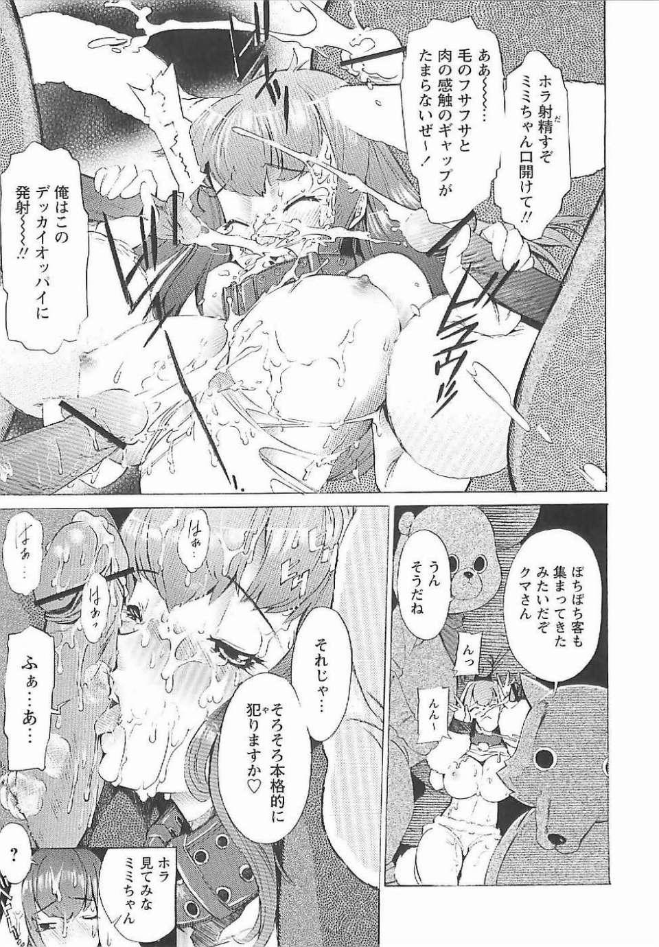 poko_0132