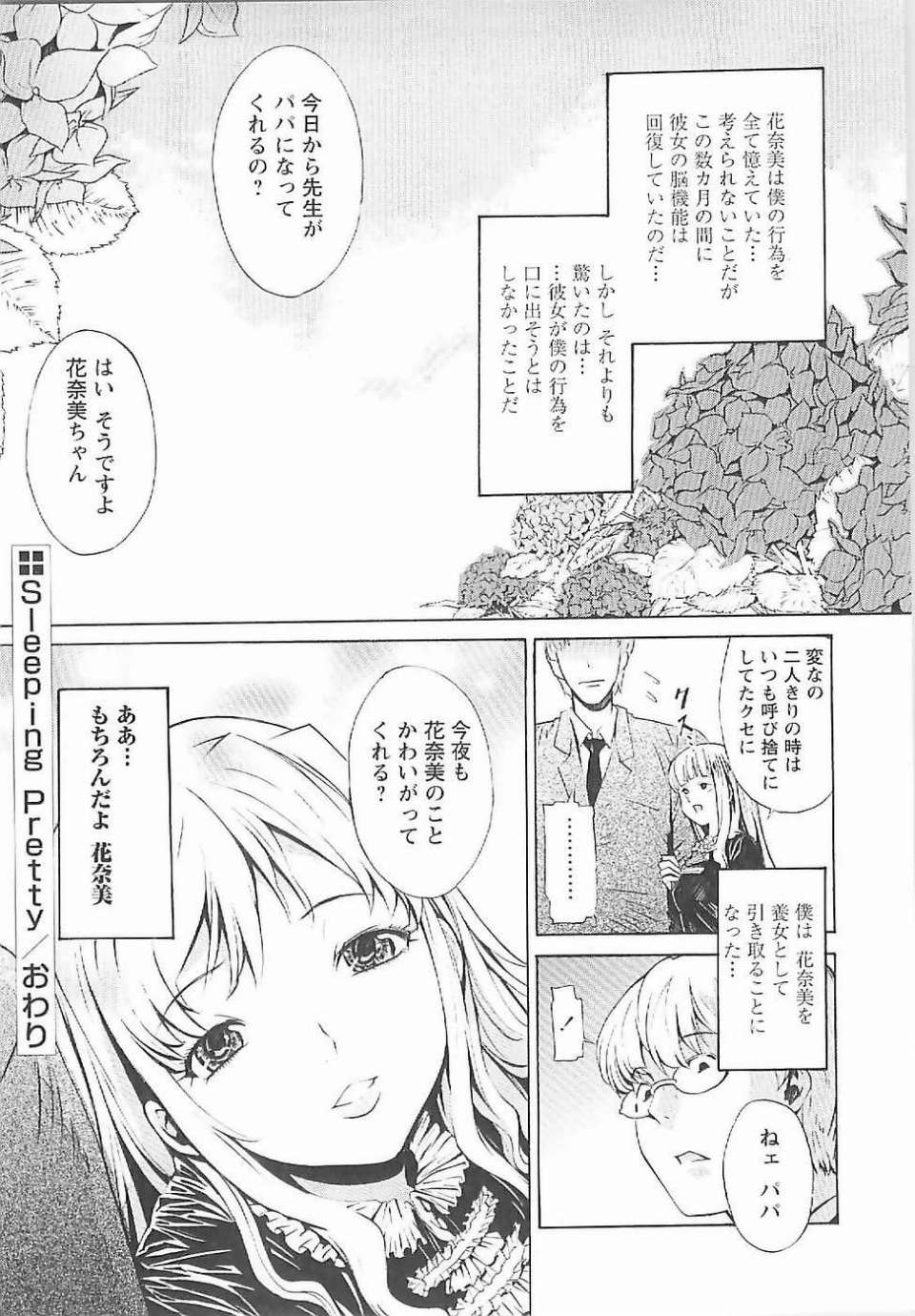 poko_0186