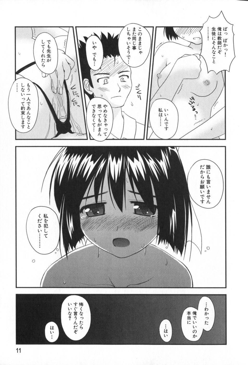 classmate_011