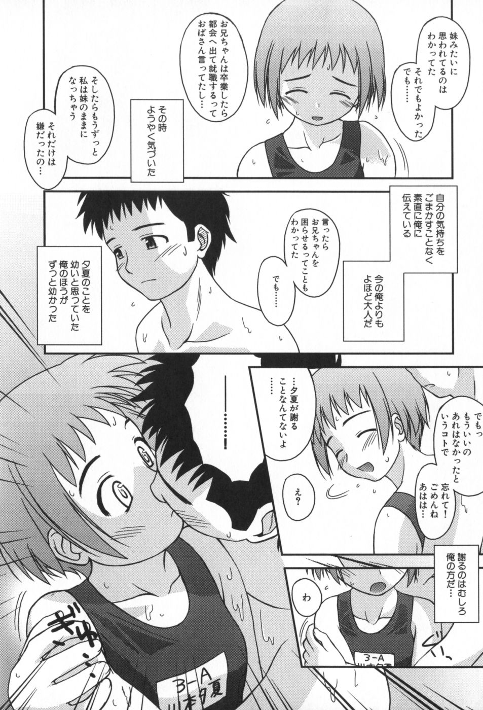 classmate_030