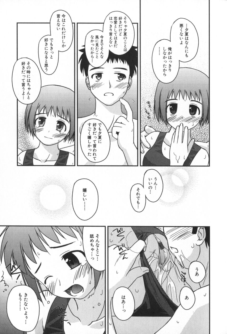 classmate_031