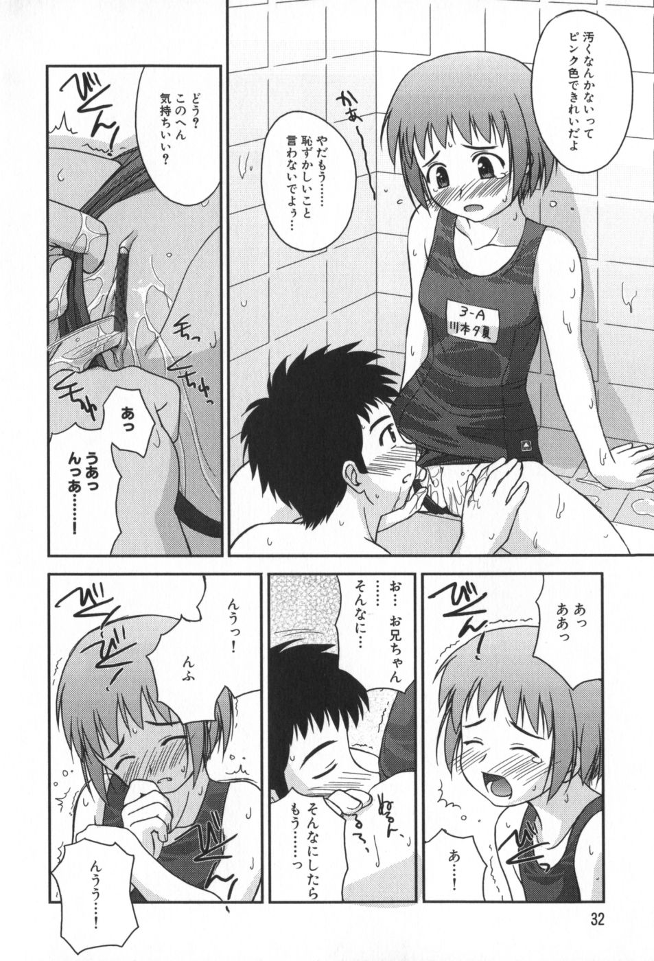 classmate_032