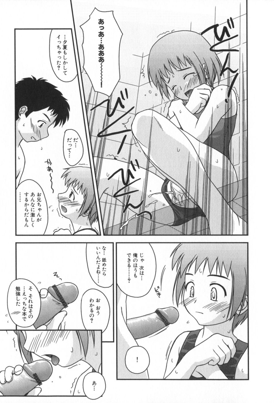 classmate_033