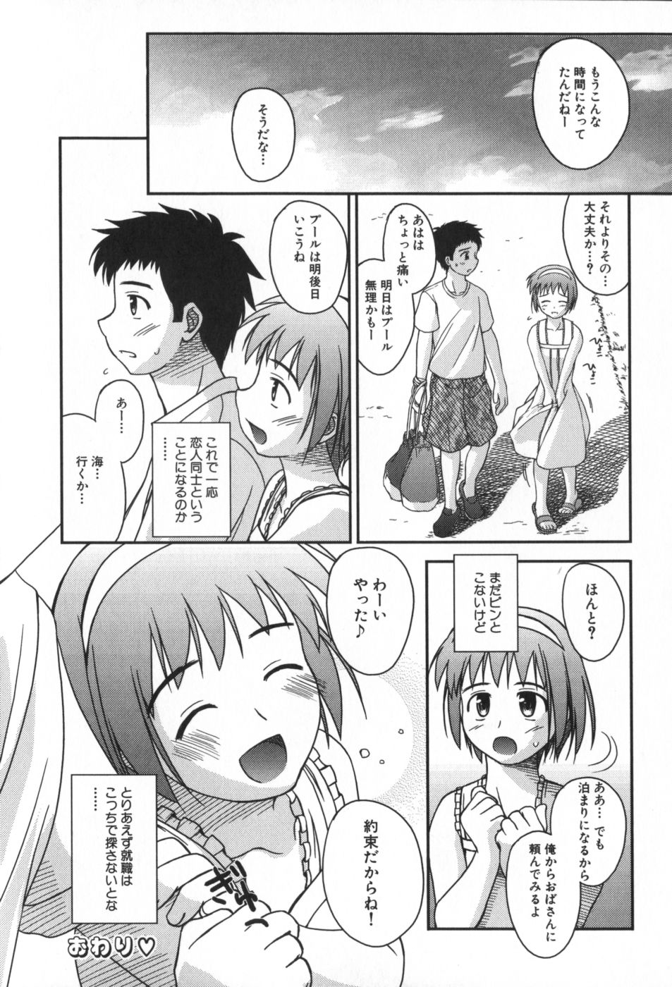 classmate_038