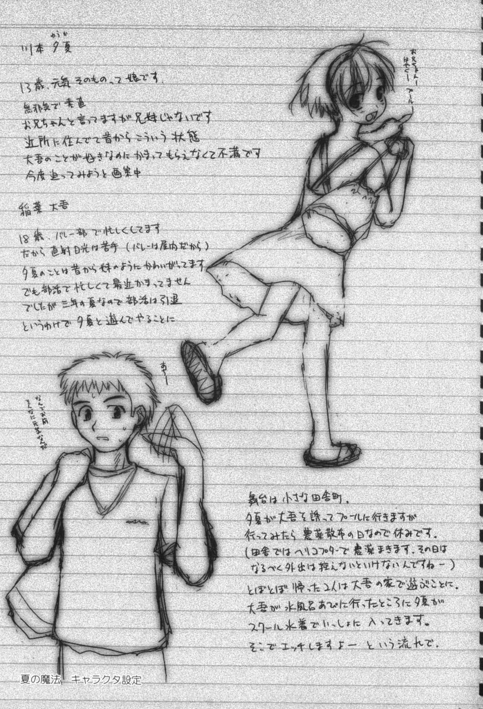 classmate_039