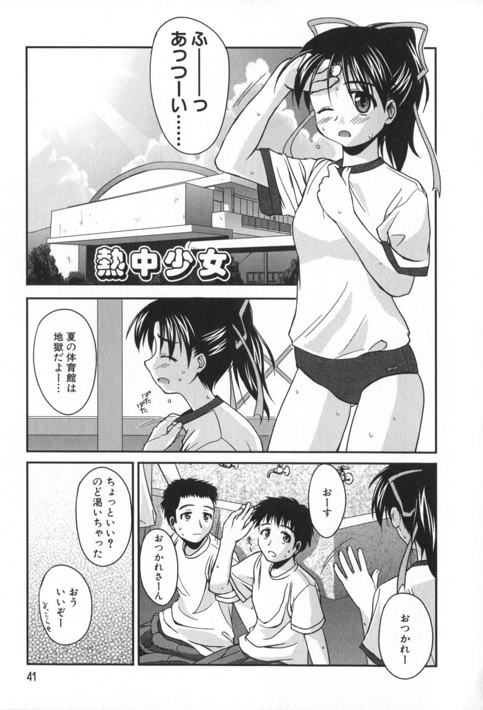 classmate_041