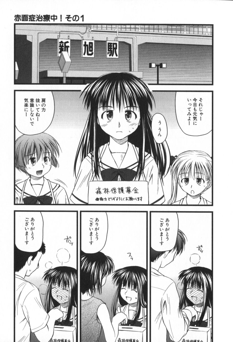 classmate_077