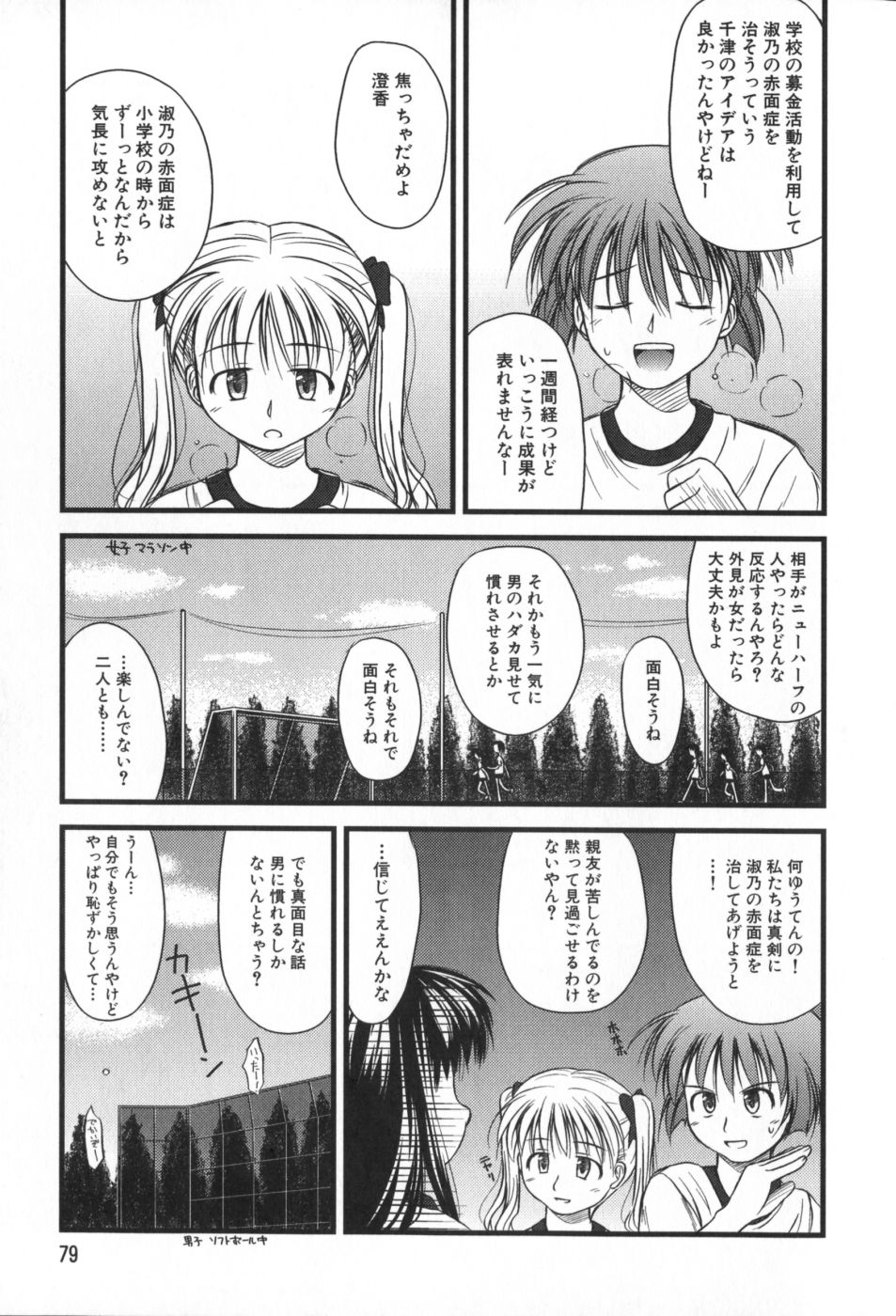 classmate_079