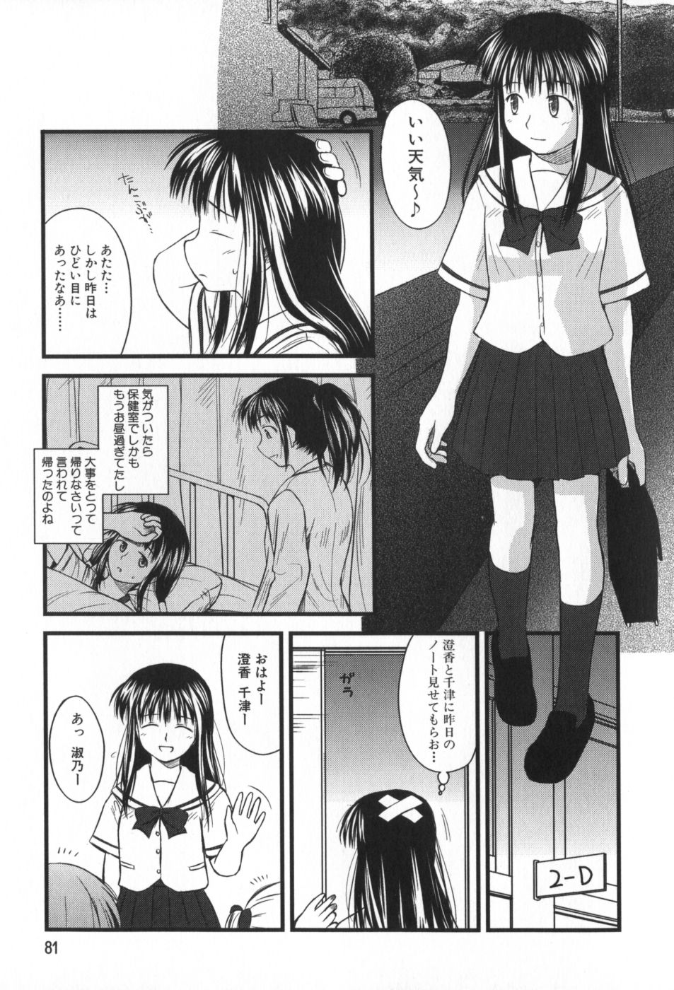 classmate_081