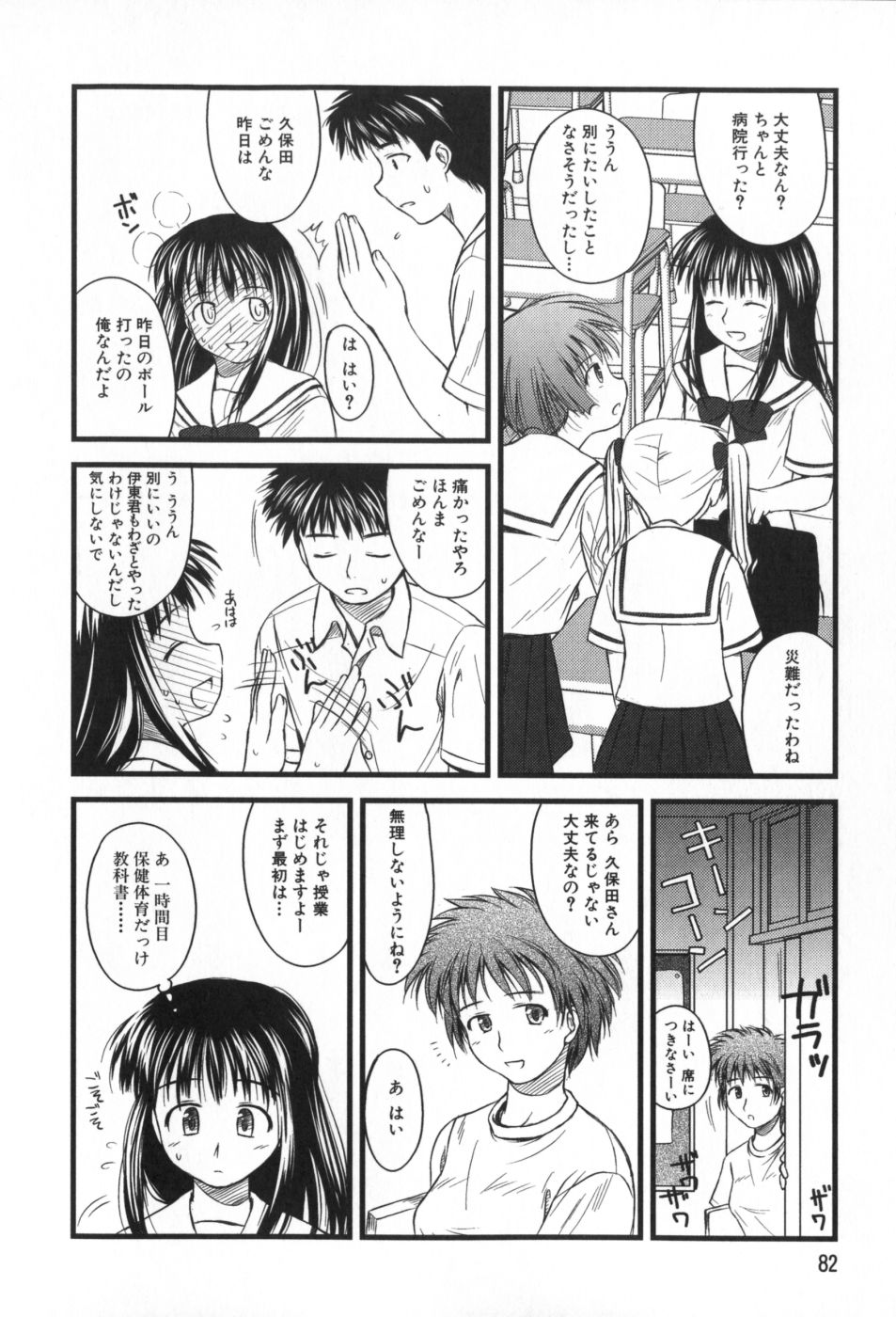 classmate_082
