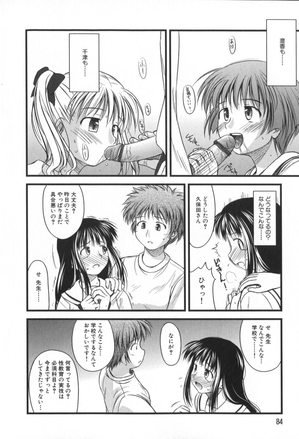 classmate_084