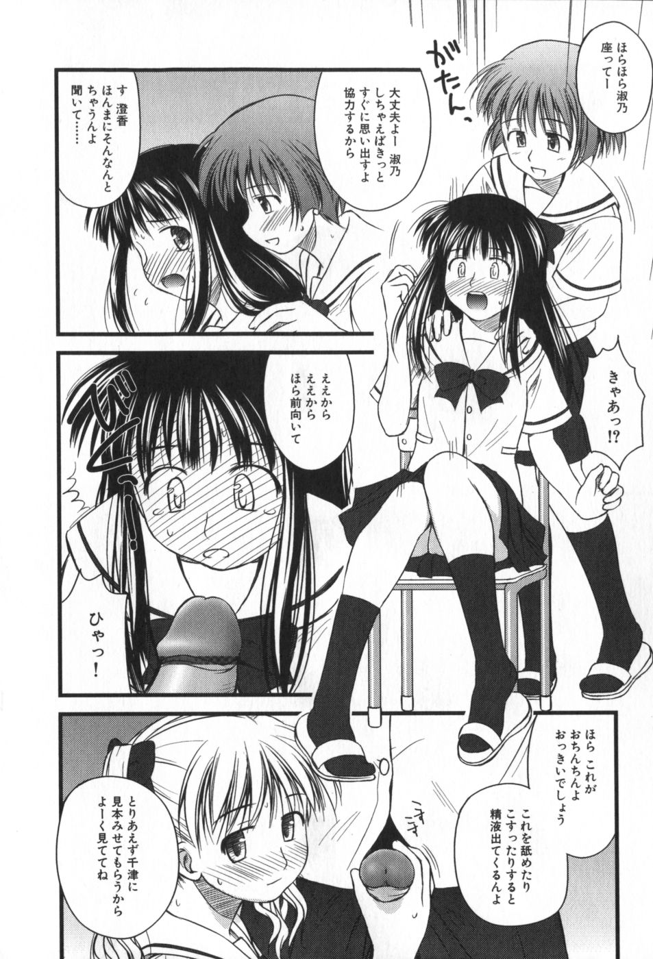 classmate_086
