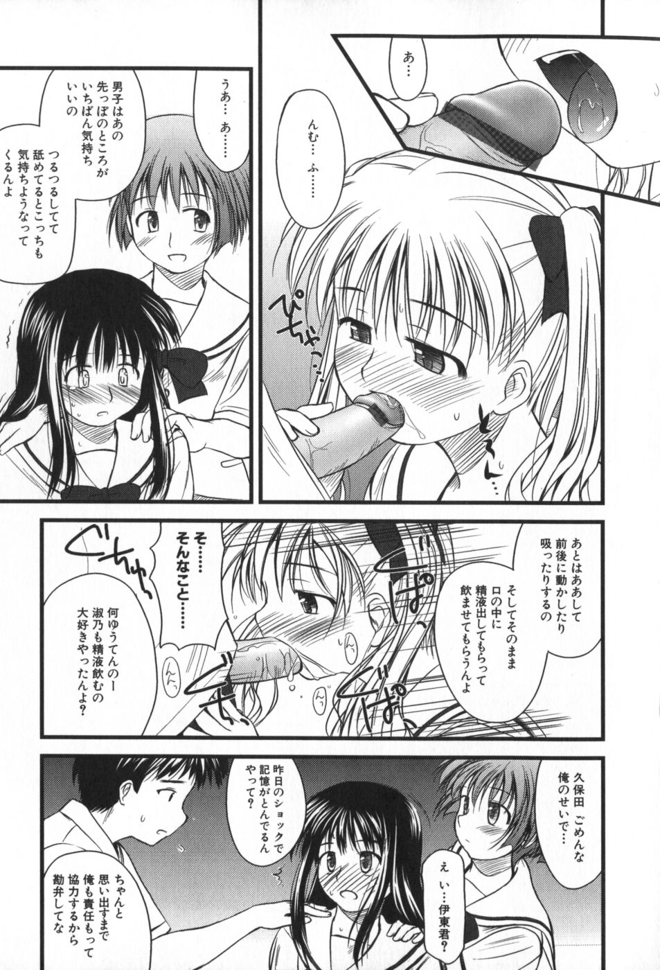 classmate_087