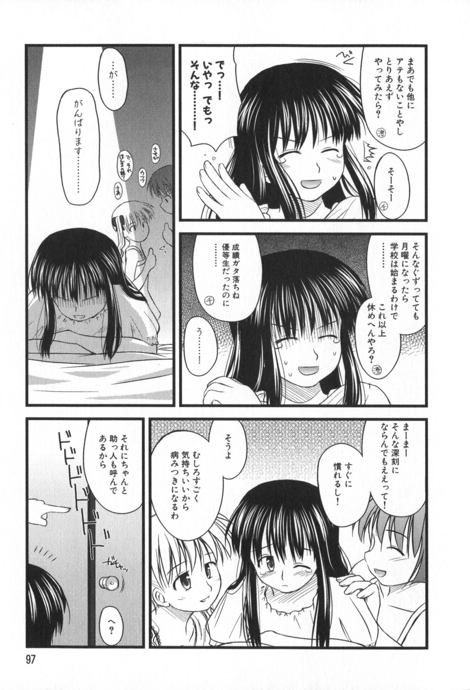 classmate_097