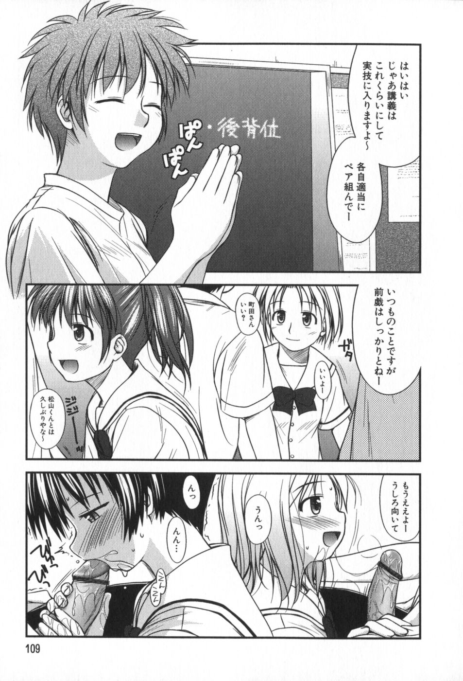 classmate_109