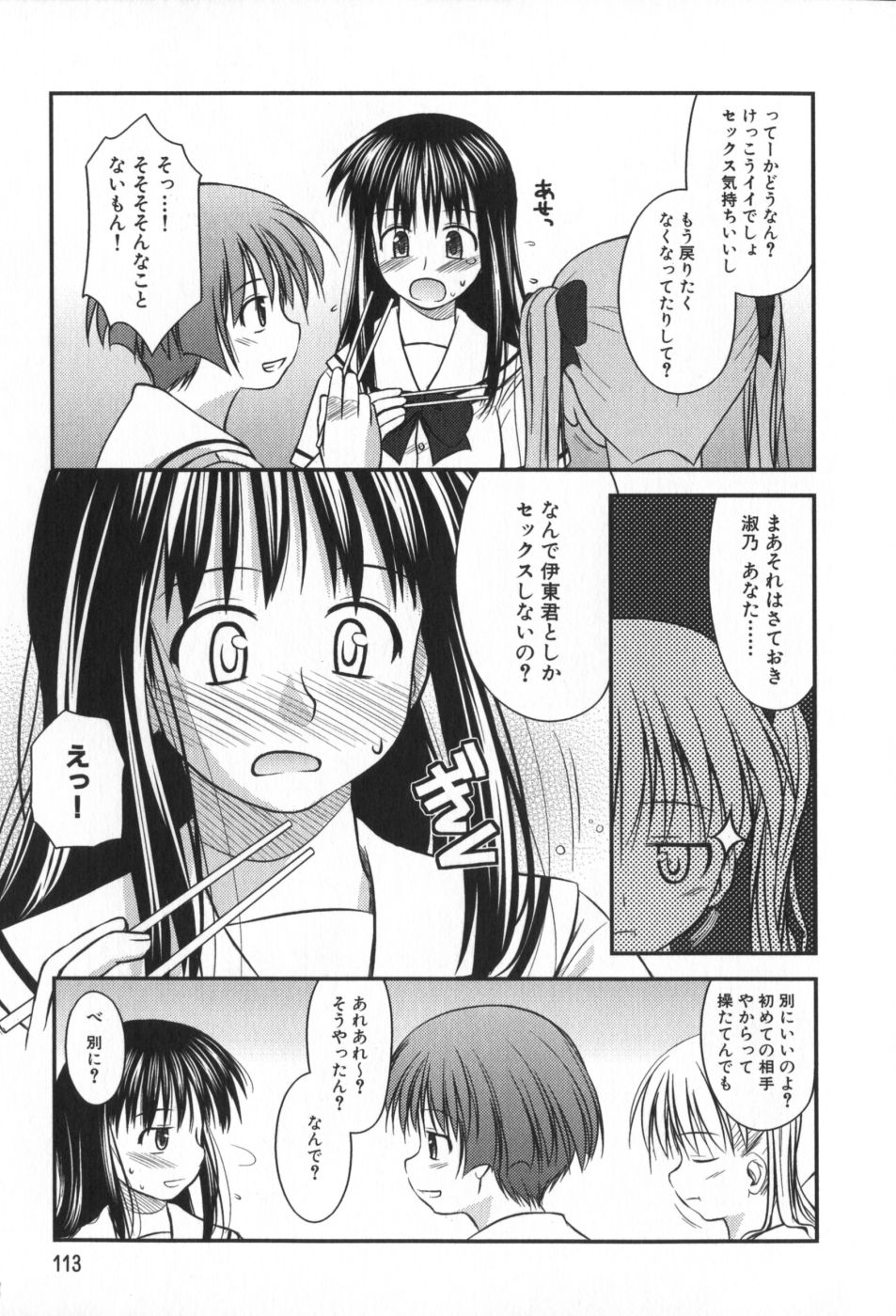 classmate_113