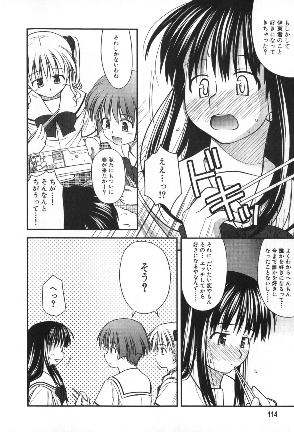 classmate_114